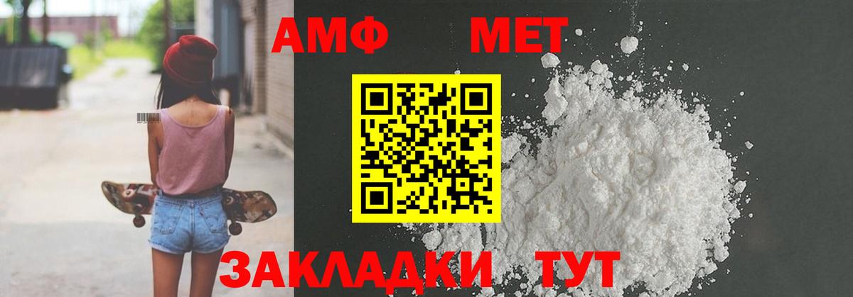 Кинешма  Амфетамин VHQ  АМФЕТАМИН  Вход с VPN  АМФ 