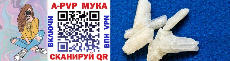 APVP кристаллы  Кинешма 
