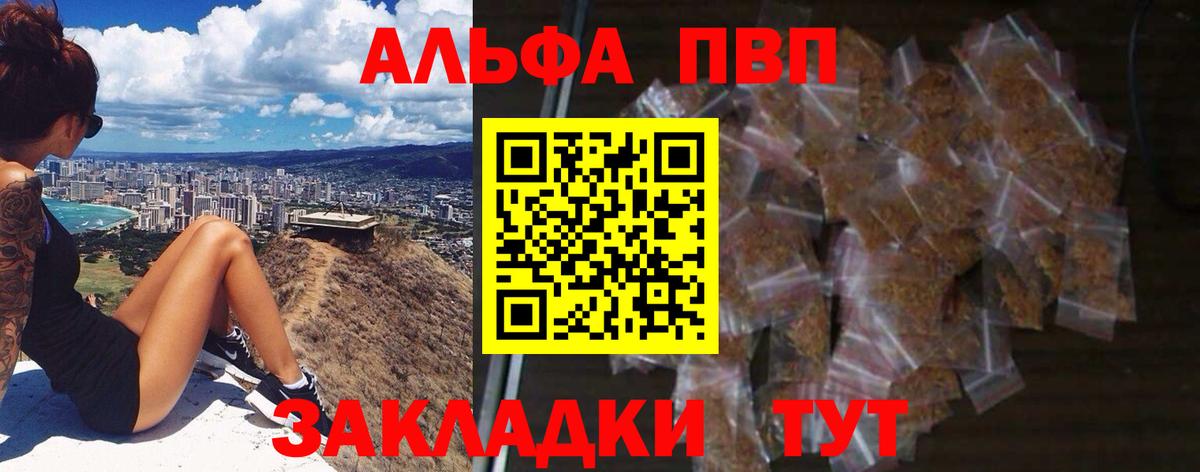 APVP VHQ  Вход с VPN  APVP СК КРИС  A PVP Соль  Кинешма 
