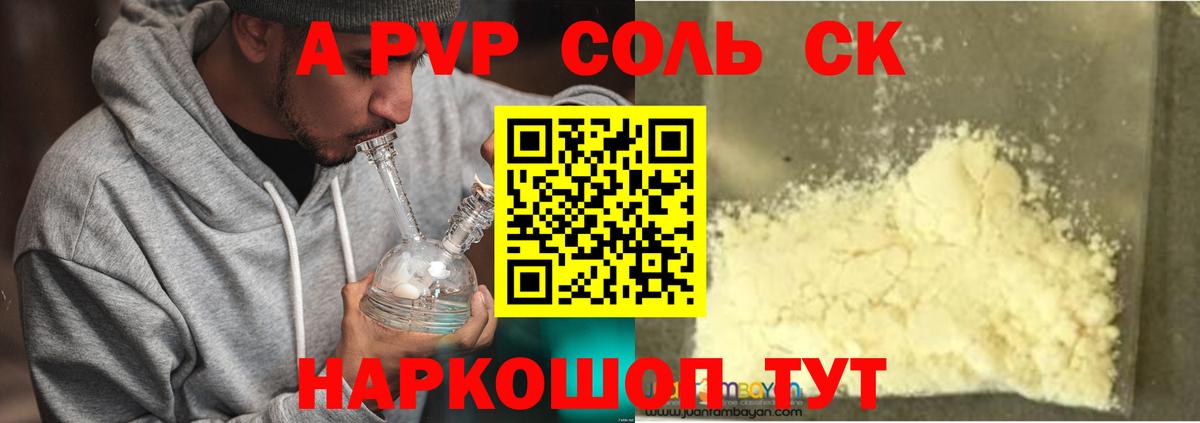 Alpha PVP мука Кинешма