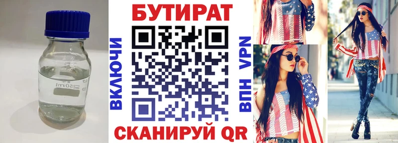 наркошоп Кинешма БУТИРАТ BDO 33%