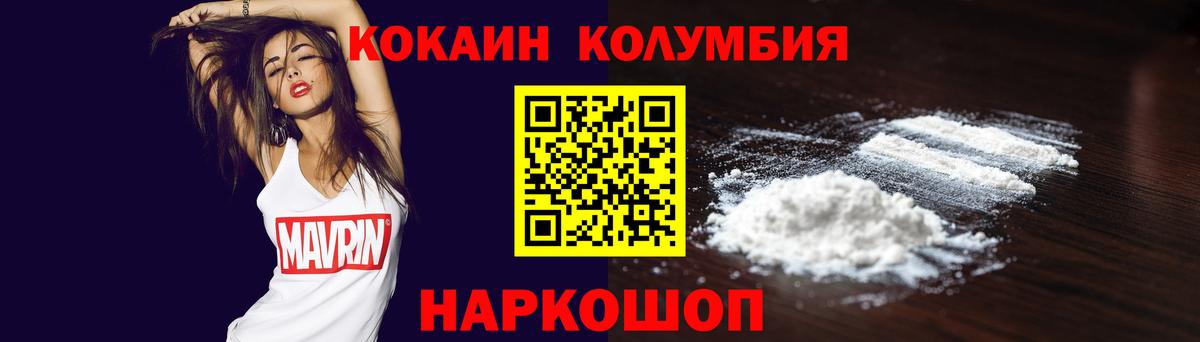 где можно купить наркотик  КОКАИН Перу  COCAIN Fish Scale  Вход с VPN  Кинешма 