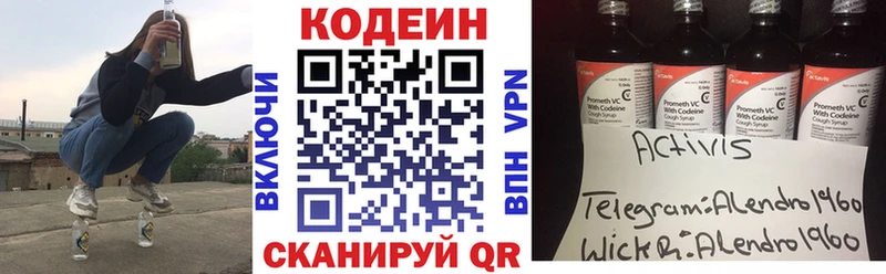 Codein Purple Drank Кинешма