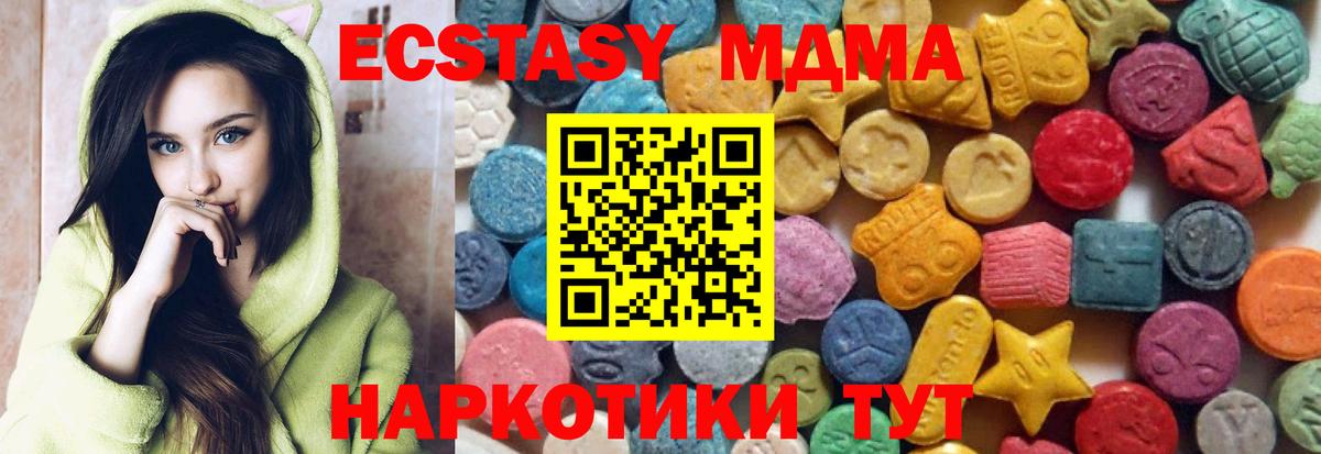 Кинешма  Ecstasy DUBAI  дарнет шоп  Вход с VPN  Экстази 99% 