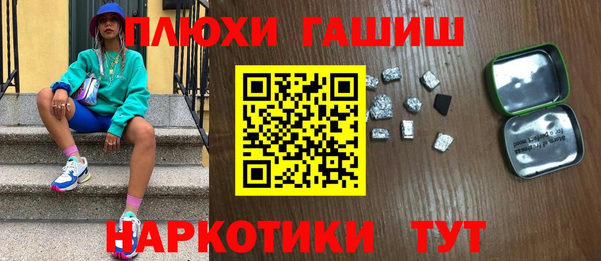 Гашиш гарик  ГАШ Изолятор  Вход с VPN  Кинешма 