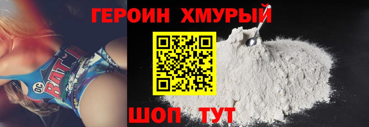 ГЕРОИН Афган  Вход с VPN  ГЕРОИН  Кинешма 