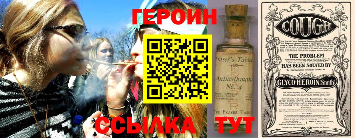 ГЕРОИН белый Кинешма