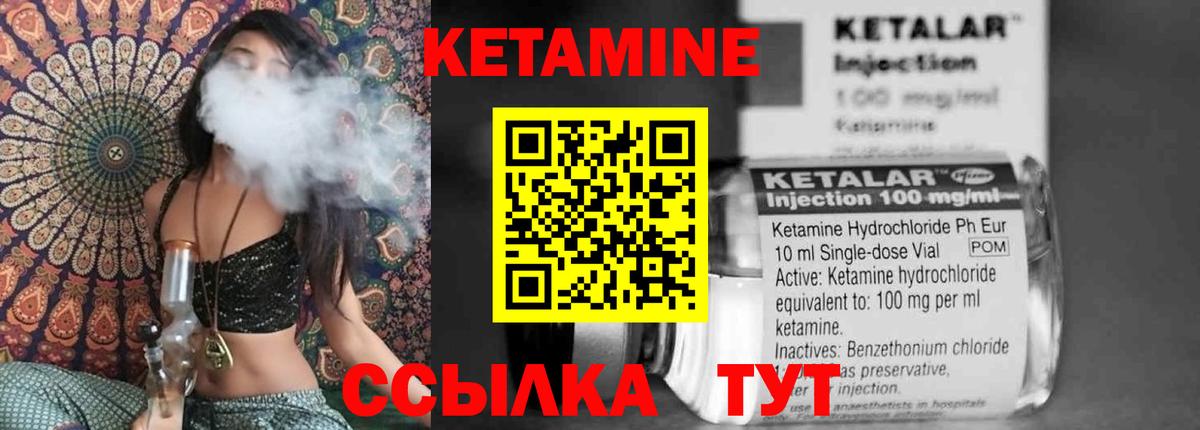 КЕТАМИН ketamine  Вход с VPN  Кетамин VHQ  Кинешма 