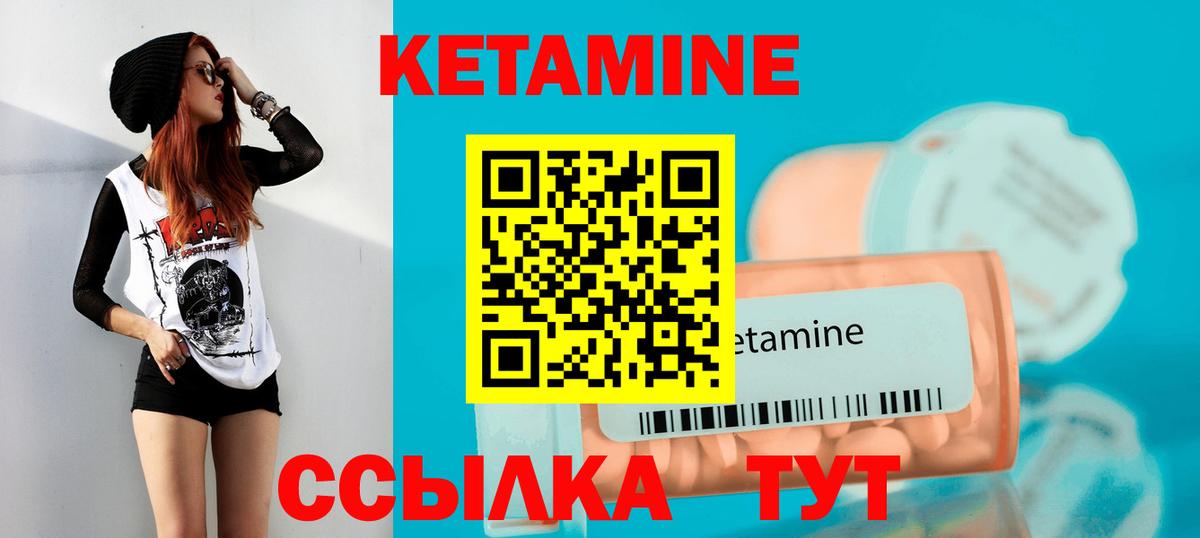 КЕТАМИН ketamine Кинешма