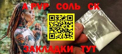соль курить ск Дмитров