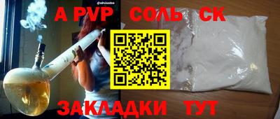 соль курить ск Дмитров