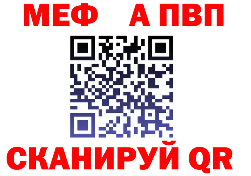 МЕФ мяу мяу сайт shop MEGA Кинешма