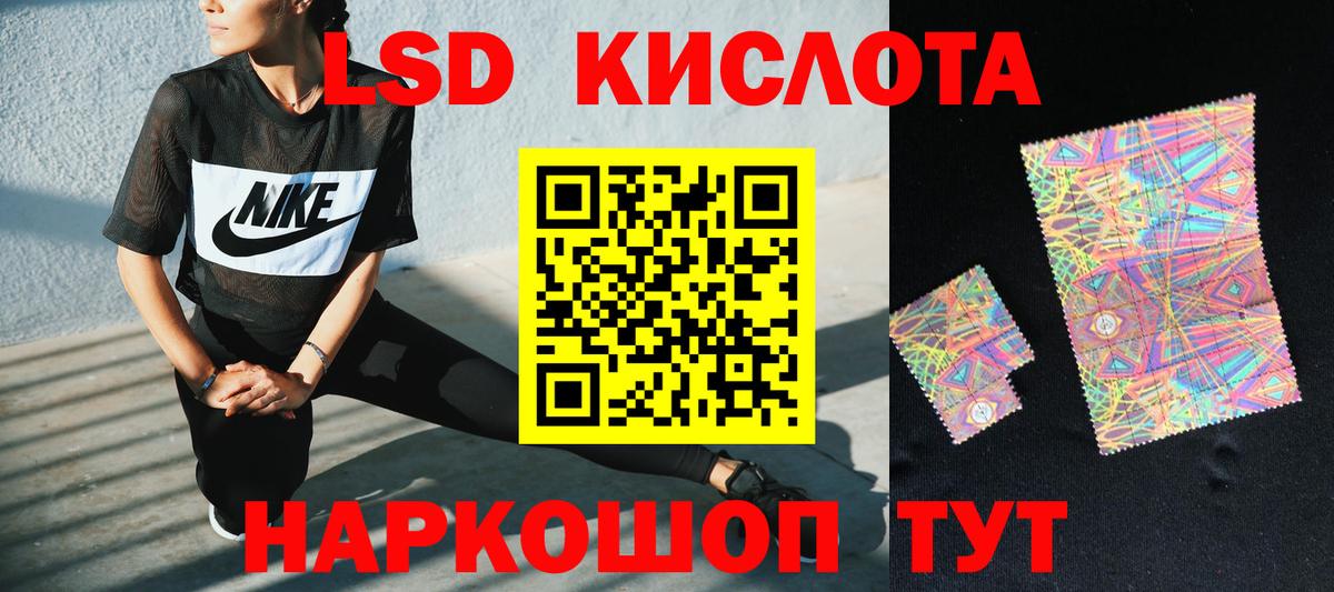 ЛСД экстази кислота  Вход с VPN  Лсд 25 экстази  LSD-25 экстази кислота  Кинешма 