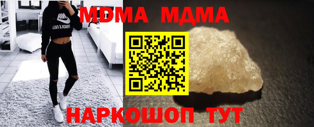 МДМА молли  МДМА Molly  Кинешма  Вход с VPN 