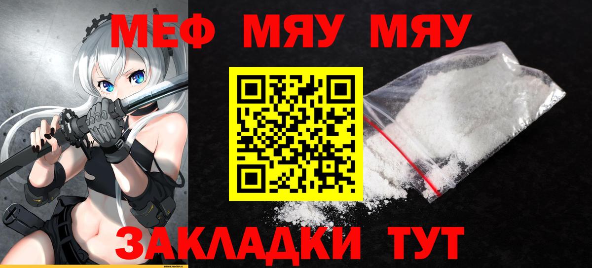 Меф VHQ  blacksprut онион  наркошоп  Кинешма  Вход с VPN  МЕФ мука 