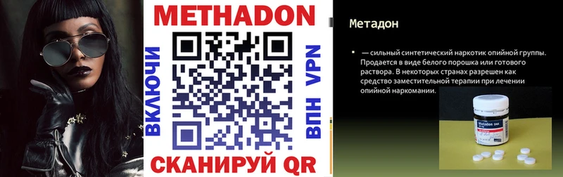 Метадон белоснежный  Кинешма 