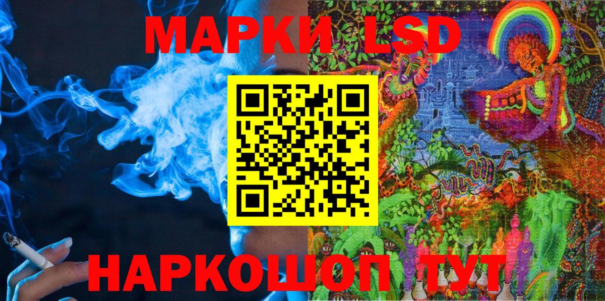 Кинешма  Наркотические марки 1,8мг  Вход с VPN 