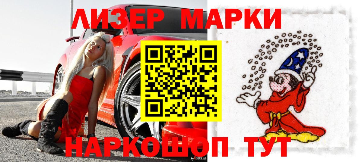 Марки N-bome 1,5мг Кинешма