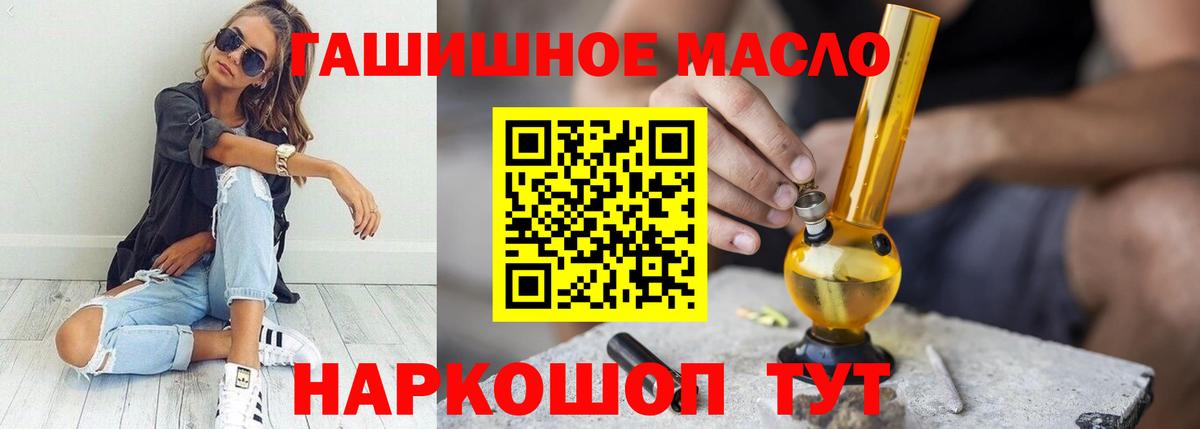 Кинешма  купить  цена  Вход с VPN  ТГК гашишное масло 