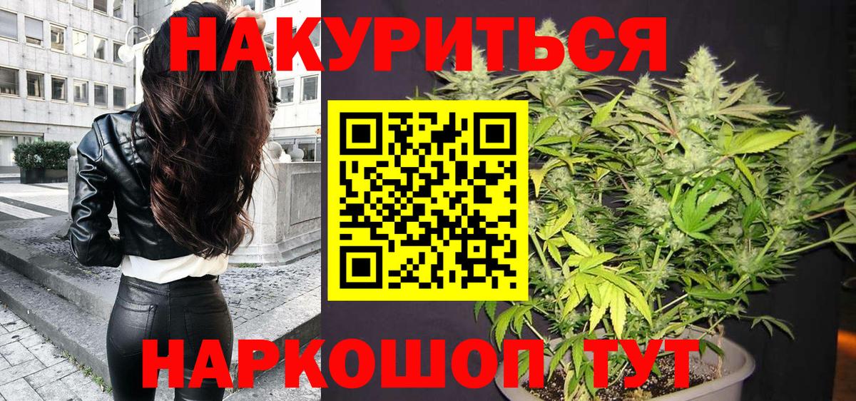 Бошки марихуана индика Кинешма