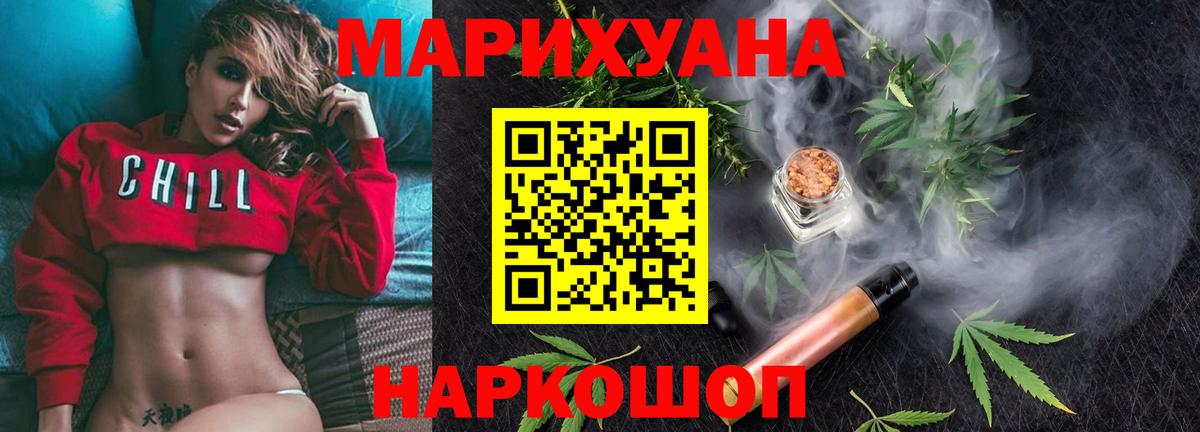 Кинешма  Каннабис план  Шишки марихуана AK-47  Вход с VPN 